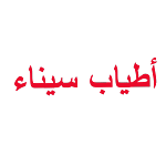 Home 29 atyab sinai from north sinai EG